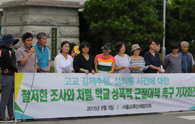 [사설 속으로] 한겨레·중앙일보, ‘성폭력 근절 대책 논란’ 사설 비교해보기