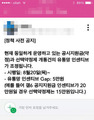 [단독] 이통 3사, 방통위 조사 끝나자 ‘20% 요금할인제’ 다시 방해