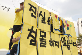 진상규명은 언제쯤…“억울하고 서럽고 분통 터진다”