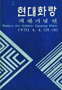도록·포스터로 훑어보는 한국미술