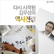 [카드뉴스] 다시 시작된 김무성의 ‘역사전쟁’