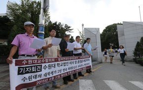 하위등급 ‘분규 사학’ 교수·학생들 “이사회 개혁을”
