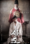 송강호·유아인 주연 영화 ‘사도’, 내년 아카데미상 출품