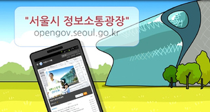 예산 지출·회의록 등 모든 행정정보 자동공개