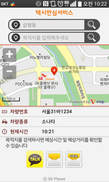 ‘귀가 안심 메시지 보내기’ 현재 62만여건 사용