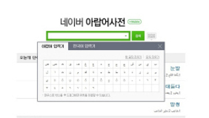 32개 언어 활용 사전…외국어학습 도구 역할도