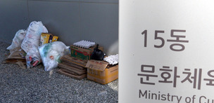 “상여금 지급하라” 정부세종청사 청소노동자 파업