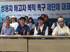 김득중 지부장 단식 8일째…쌍용차 범대위 “해고자 복직” 촉구