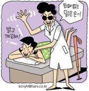 안마는 퇴폐?…강남 유흥가에 ‘맑은손 마사지’