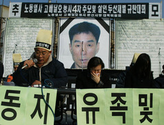 12년 전 분신자살 노동자 가족에 “보증 빚 대신 갚아라”