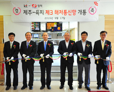 제주-육지 해저통신망 3원화됐다