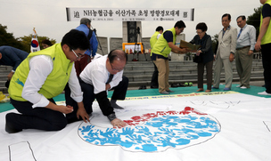 [포토] 망향의 한가위