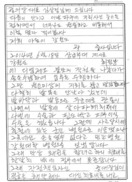 똑같이 지뢰 밟아 다쳤는데…박 대통령 문병 안 오면 치료비 무대책?