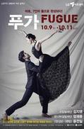 9~11일 무용으로 만나는 바흐 