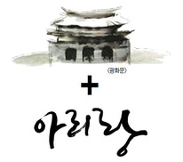 아리랑 한판 놀음 벌여보세