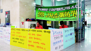 “경북대병원, 정부 고용승계 지침 위반”