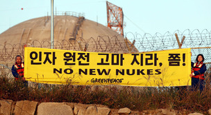 [포토]그린피스, “인자 원전 고마 지라, 쫌!”