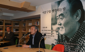 작가 이문구가 들려주는 소설과 문장 이야기