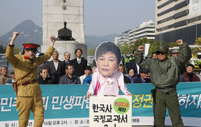 [포토] 국정 교과서 반대 나선 대학생과 시민사회 원로