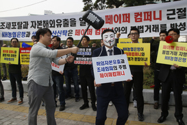 [포토] “페이퍼컴퍼니와 거래 근절하라” 