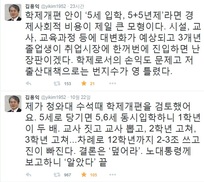 ‘만 5살 조기 취학’, 이제껏 무산됐던 그 결정적 이유들 [더(The)친절한 기자들]