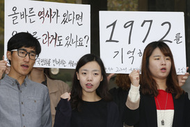 [포토]‘정부는 역사 쿠데타를 중단하라’