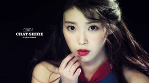 아이유 “스물셋 꽃다운 나이…그냥 잡설 담았어요”