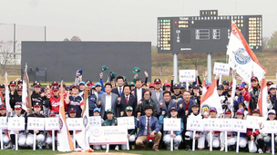 [포토] LG배 여자야구 개막