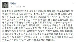 허지웅 “국정화는 장기집권프로세스다”