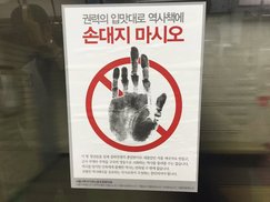 국정화 반대로 되살아난 ‘안중근 단지 손도장’