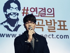 고 김광석 미완성곡 ‘그런걸까’ 시민 힘으로 완성