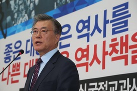 문재인 “집필진 미공개는 당당하지 않다는 고백”