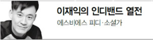 소년에게 음란함을 허하라