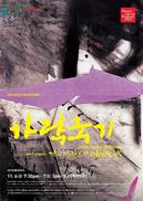 독도 공방 창작오페라 ‘가락국기’
