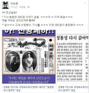 조선일보, ‘김제동 1인시위’ 기사 어떻게 썼나 보니…