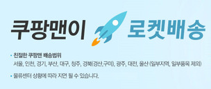 쿠팡 작년 4천억원대 적자…채용 계획도 불투명