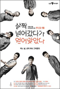 교도소 안, 보이지 않는 선 하나에…