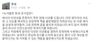 출판사 동녘 “아이유 ‘제제’ 해석의 다양성 존중 못해” 사과