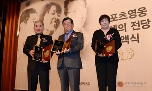 김운용, 양정모, 박신자 스포츠영웅 헌액