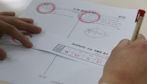“물수능이라는데, 물에 독극물 탄건가요”