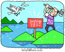 강 건너고 산 넘더니, 바다까지 넘보는 ‘민영 개발’