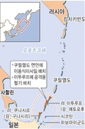 러시아의 해양정책과 베링해·쿠릴열도의 미일 분쟁
