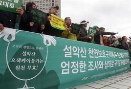 “문화재청, 케이블카 설치 엄격 심의를”