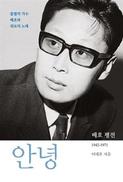 등에 업혀 노래해도 절창이었던 그