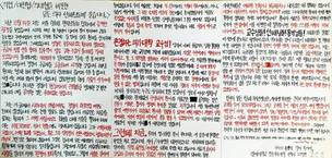 “‘구급차 물대포 침묵’ 의사단체 비판” 의대생, 경찰 출석요구 받아