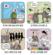 “친구연애 신고하면 상”…70년대 학칙 아니고요, 요즘거랍니다