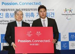 [포토] 류현진, 평창올림픽 홍보대사