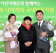 [포토] 추신수, 초록우산에 기부금
