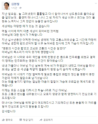 김현철 “더는 때 놓치지 말라는 우뢰같은 메시지”