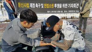 “문신은 예술…문신사를 범법자 만들지 마세요”
